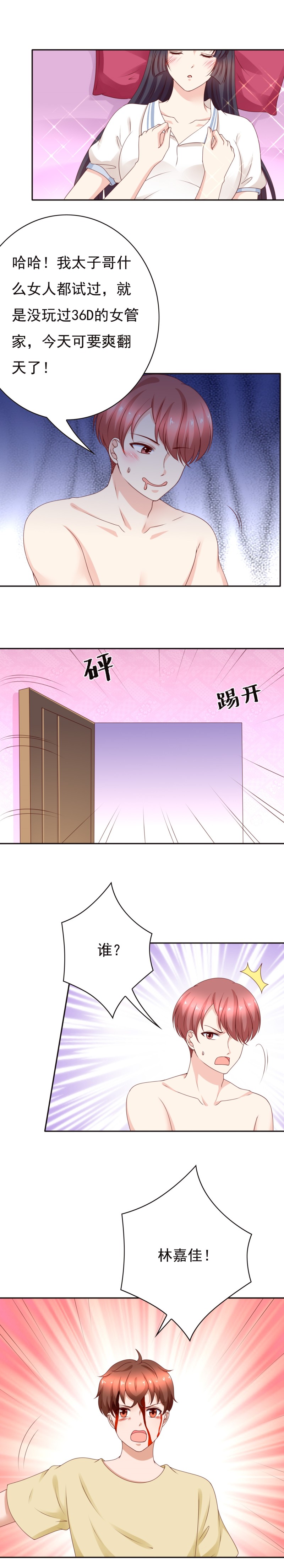 第176话 我要去救林佳嘉-第84话