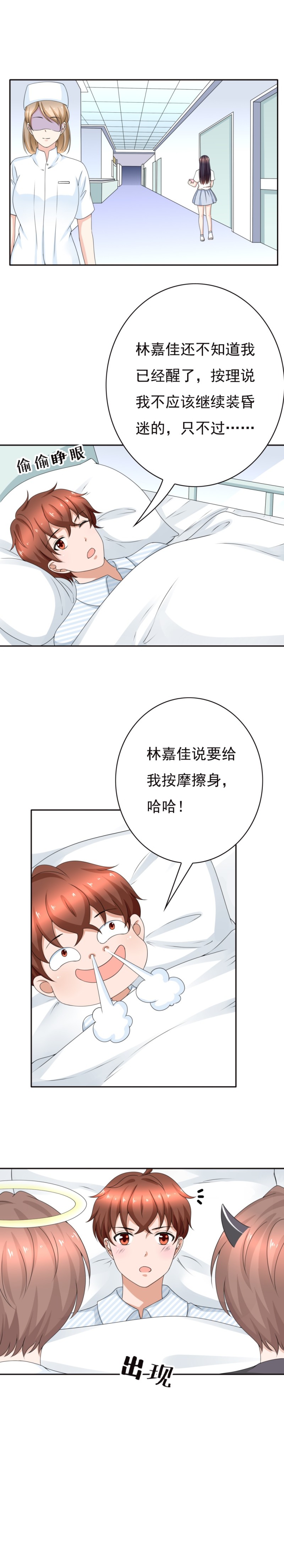 第178话 一吻定真情？-第86话