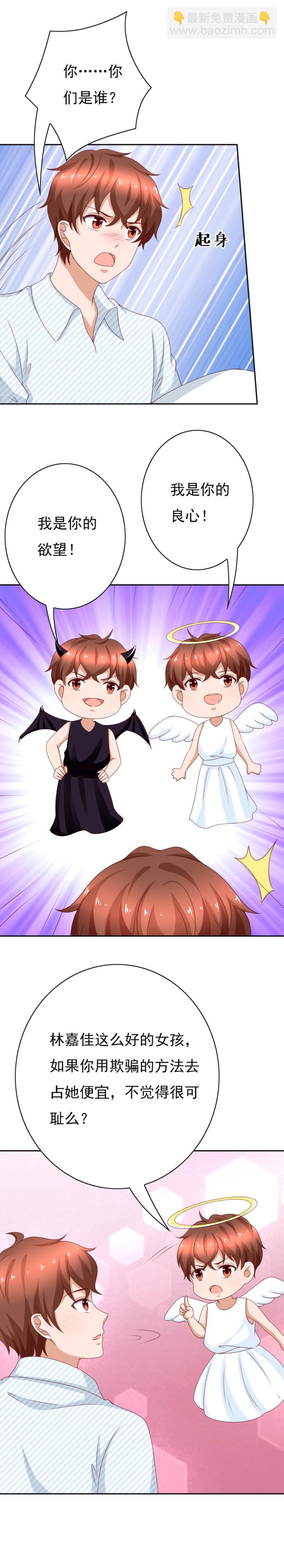 第178话 一吻定真情？-第86话