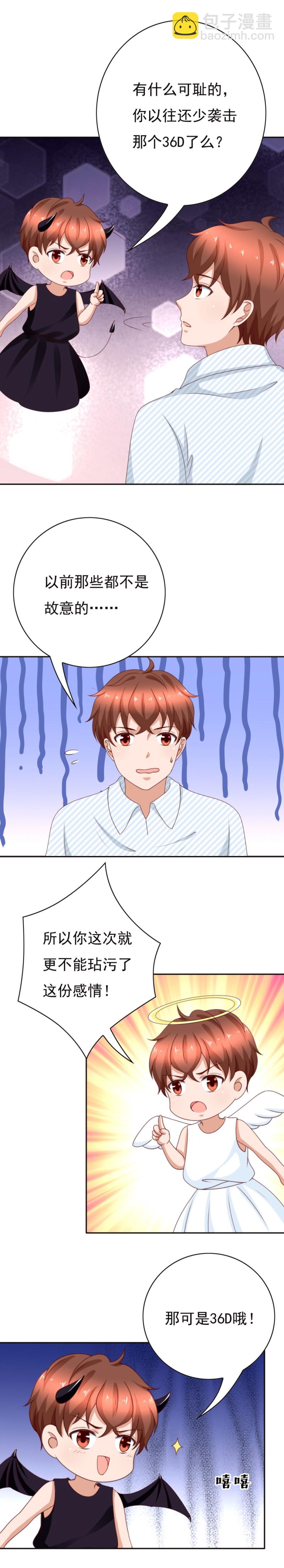 第178话 一吻定真情？-第86话