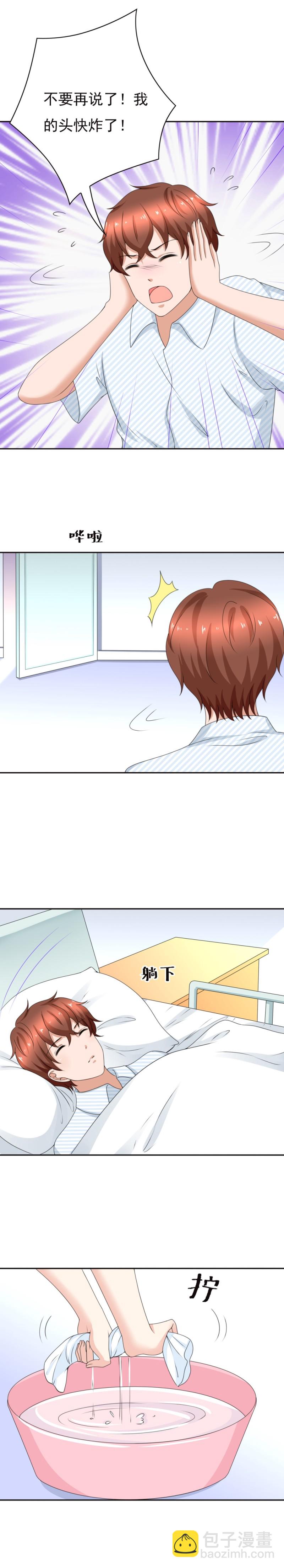 第178话 一吻定真情？-第86话