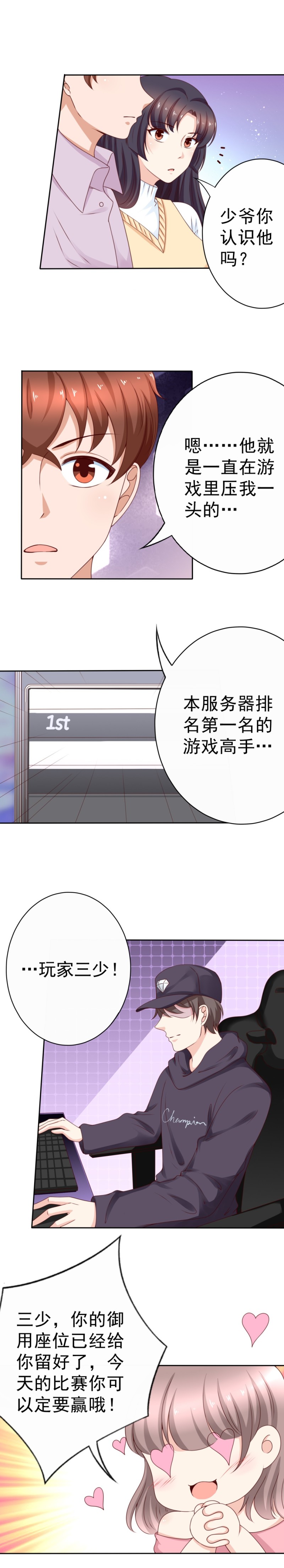 我的36D女管家 - 第180話 波霸女朋友借我一... - 2