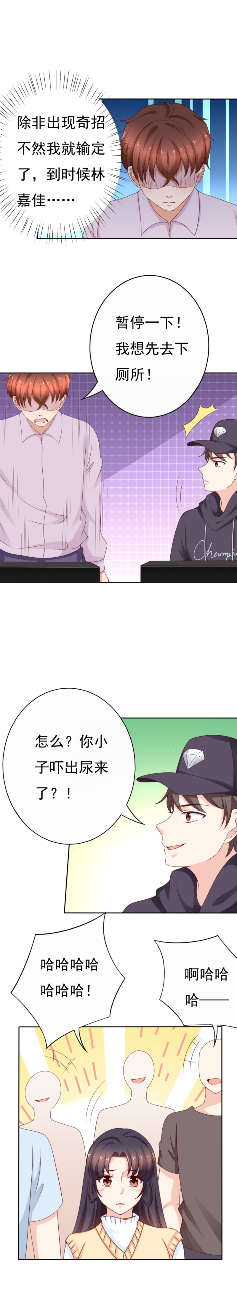 第182话 天才选手林嘉佳-第90话