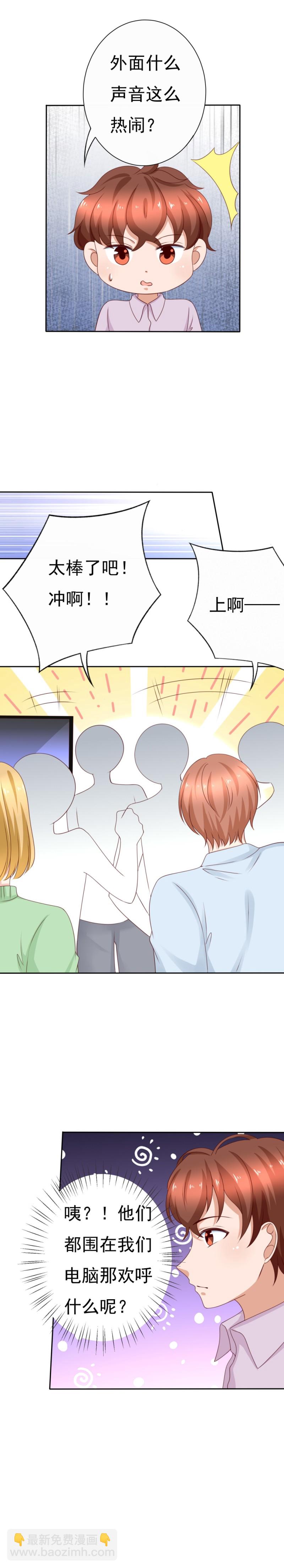 第182话 天才选手林嘉佳-第90话