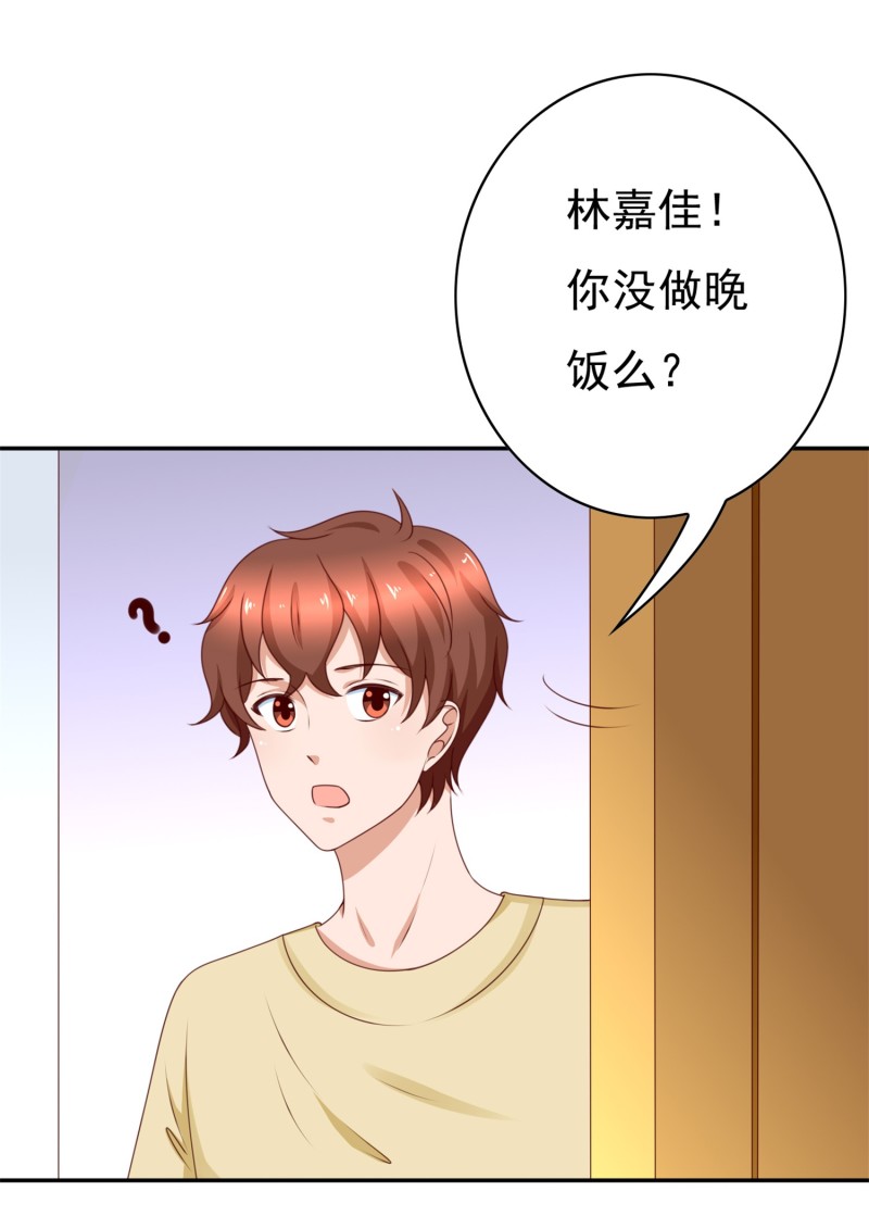 我的36D女管家 - 第184話 啊！少爺快出去！(1/2) - 6