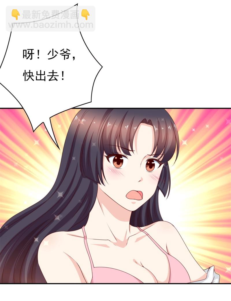 我的36D女管家 - 第184話 啊！少爺快出去！(1/2) - 1