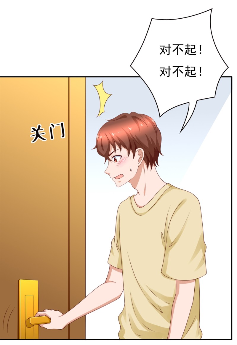 我的36D女管家 - 第184話 啊！少爺快出去！(1/2) - 2