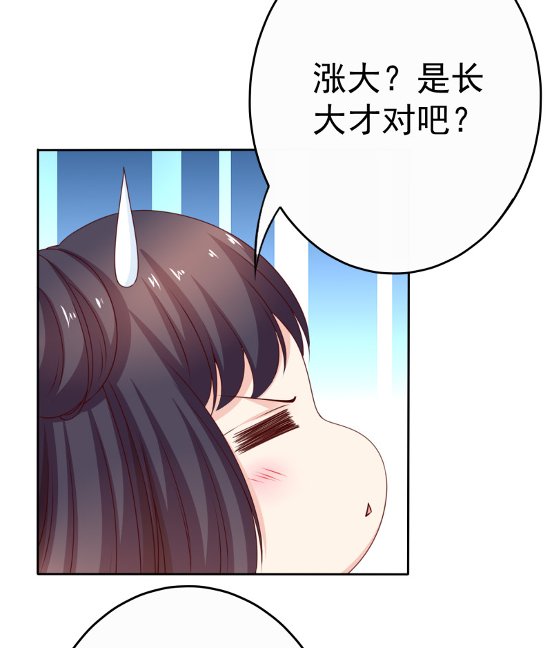 第185话 你的身高涨大了不...(1/2)-第108话