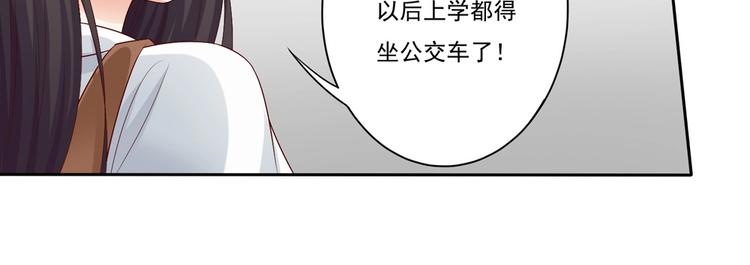 我的36D女管家 - 第8話 體驗平民交通工具 - 5