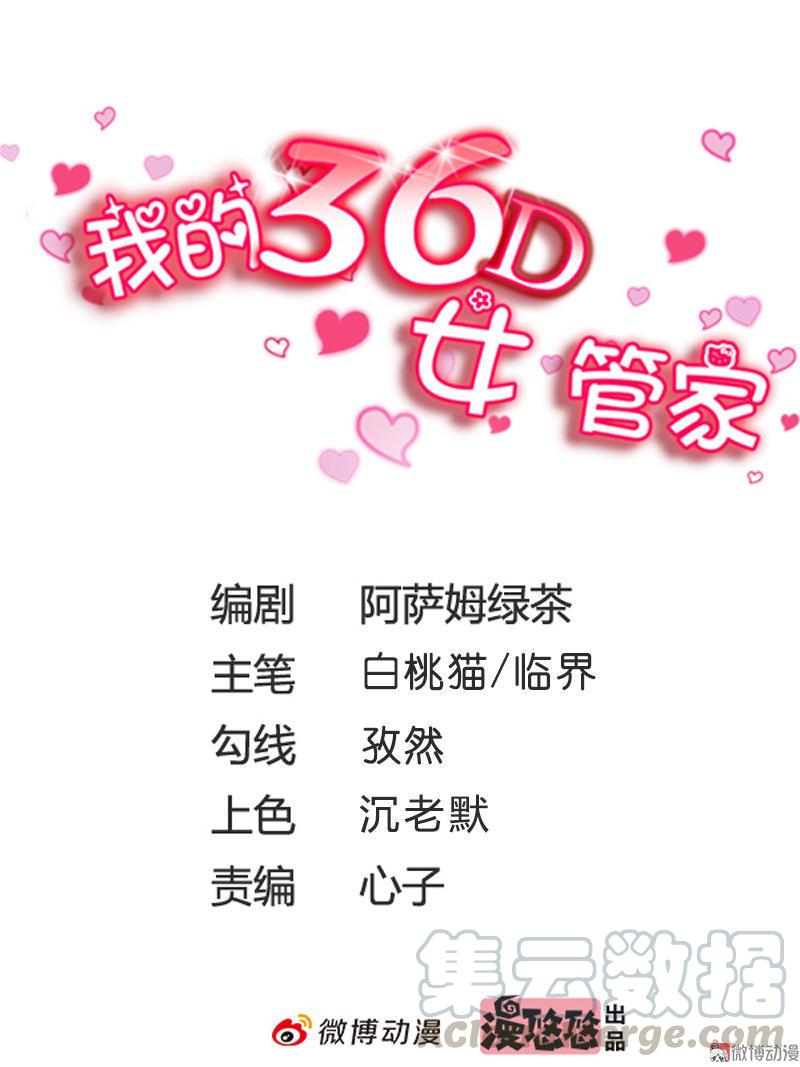 第94话 人生&ldquo;已达巅峰&rdquo;-第94话