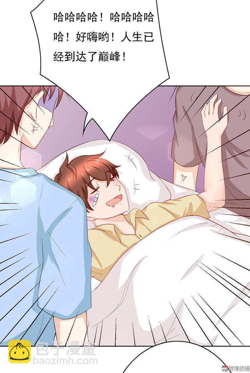 第94话 人生&ldquo;已达巅峰&rdquo;-第94话