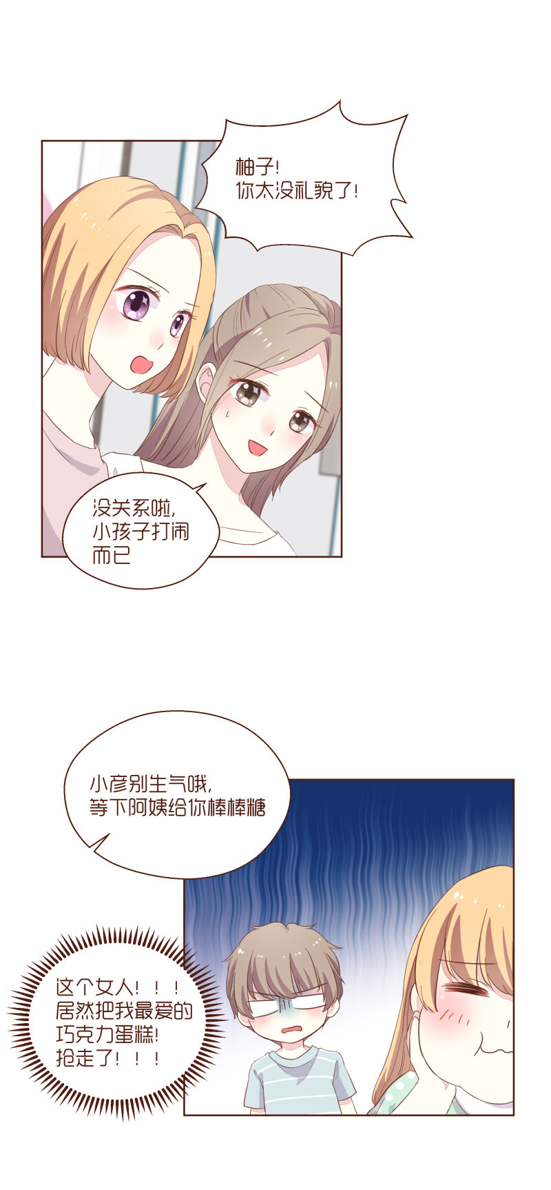 我的99分男友 - Vol.59 - 1