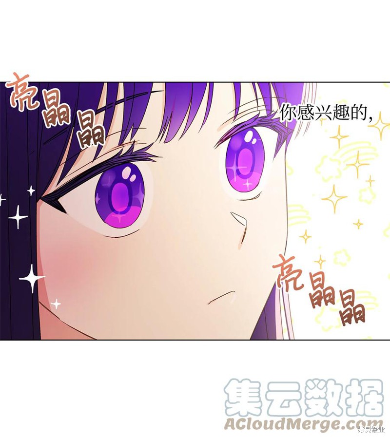 我的愛蓮娜觀察日誌 - 第11話(1/2) - 5