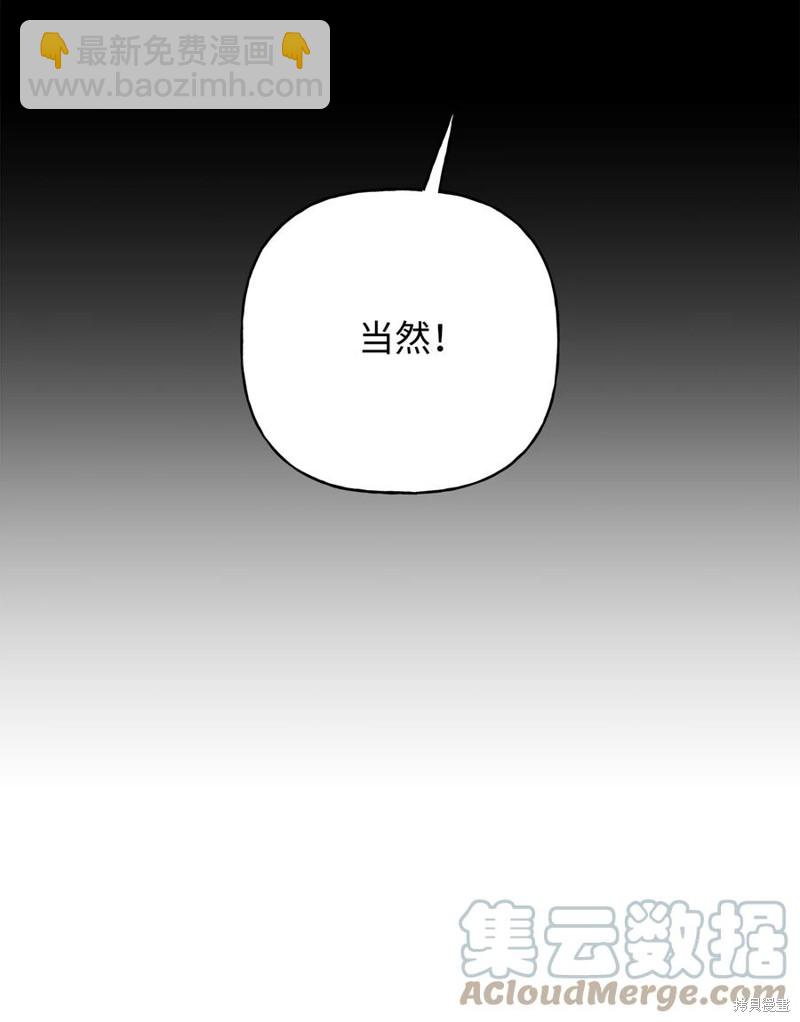 我的愛蓮娜觀察日誌 - 第41話(1/2) - 5