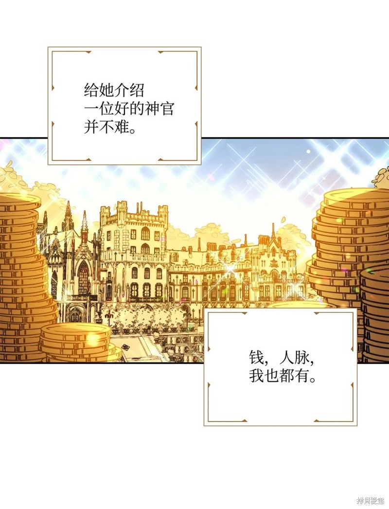 我的愛蓮娜觀察日誌 - 第43話(1/2) - 6