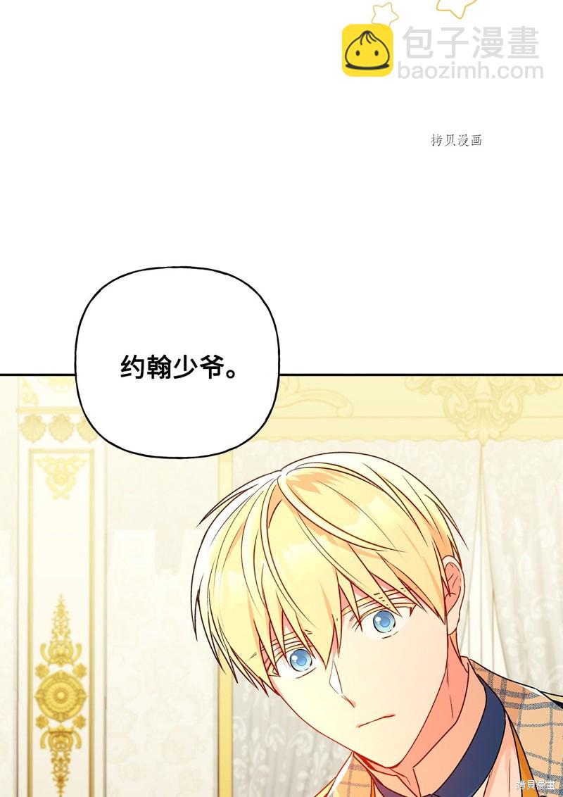 我的愛蓮娜觀察日誌 - 第53話(1/2) - 5