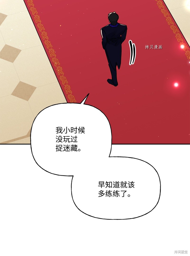 我的愛蓮娜觀察日誌 - 第57話(1/2) - 4