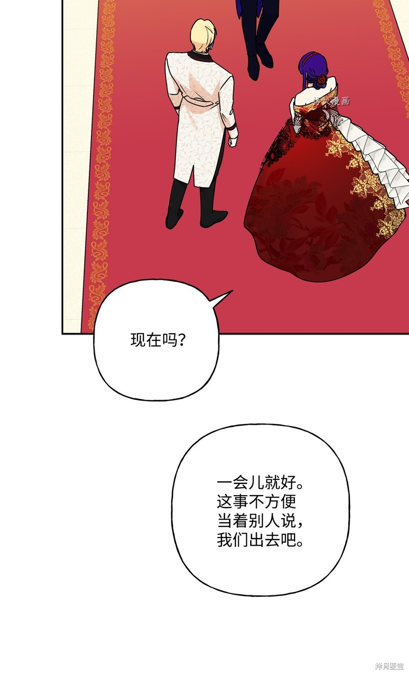 我的愛蓮娜觀察日誌 - 第57話(1/2) - 1