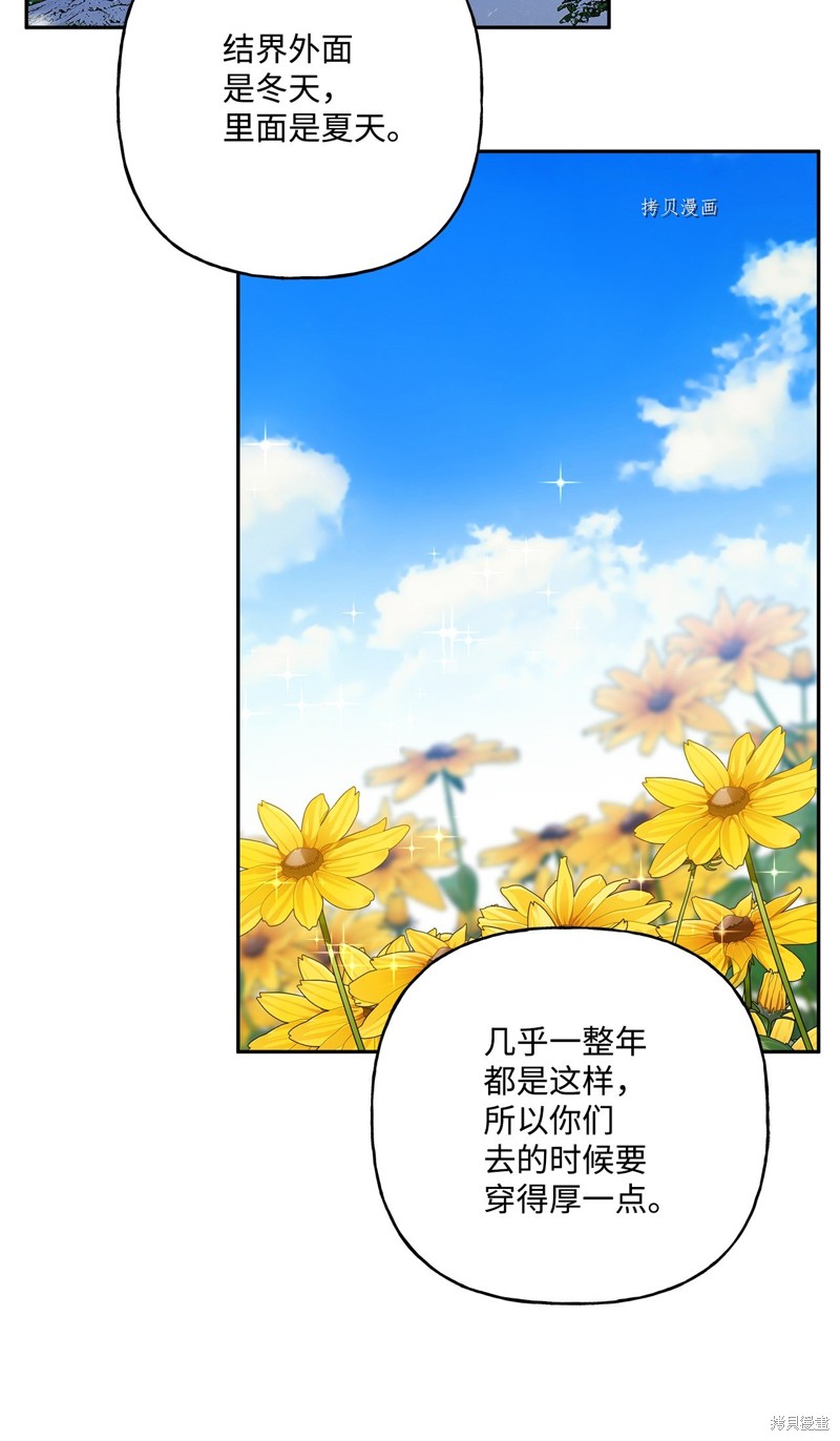 我的愛蓮娜觀察日誌 - 第59話(1/2) - 4