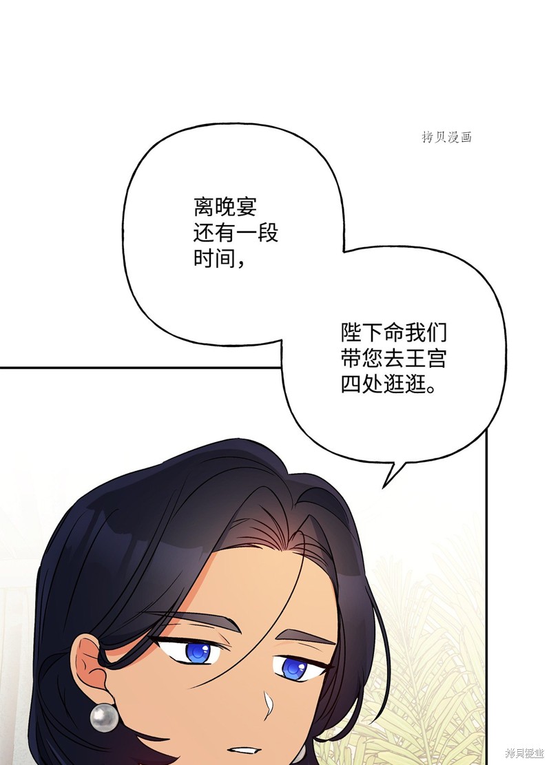 我的愛蓮娜觀察日誌 - 第61話(1/2) - 5