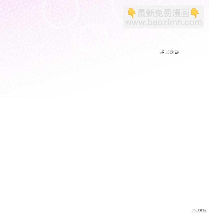 我的愛蓮娜觀察日誌 - 第61話(2/2) - 1