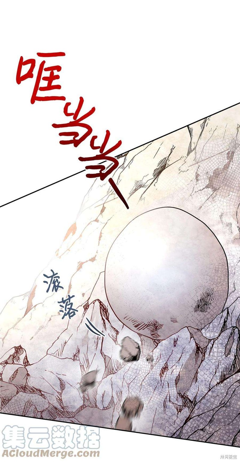 我的愛蓮娜觀察日誌 - 第67話(2/2) - 2