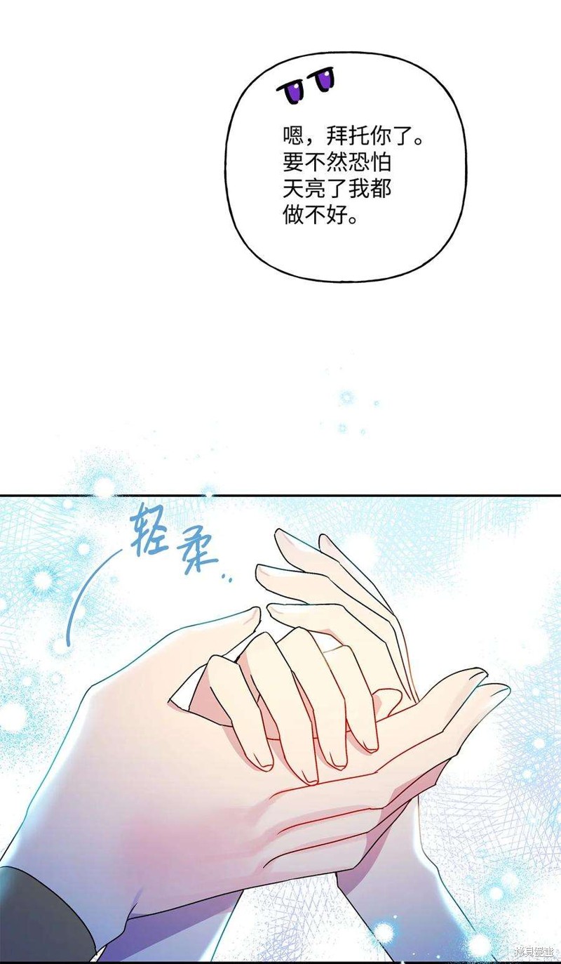 我的愛蓮娜觀察日誌 - 第69話(1/2) - 2