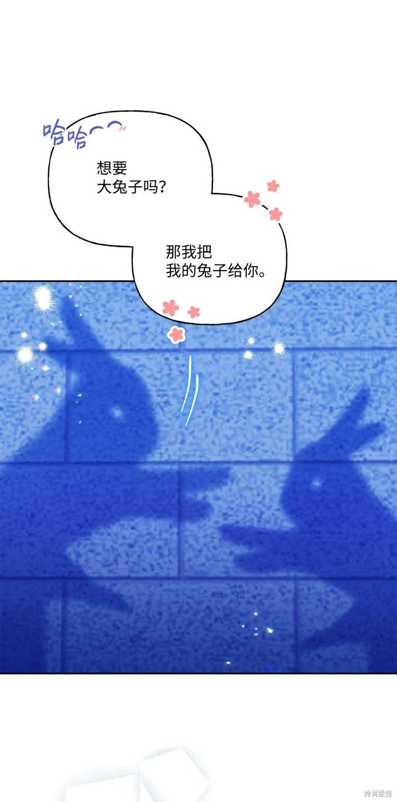 我的愛蓮娜觀察日誌 - 第69話(1/2) - 6