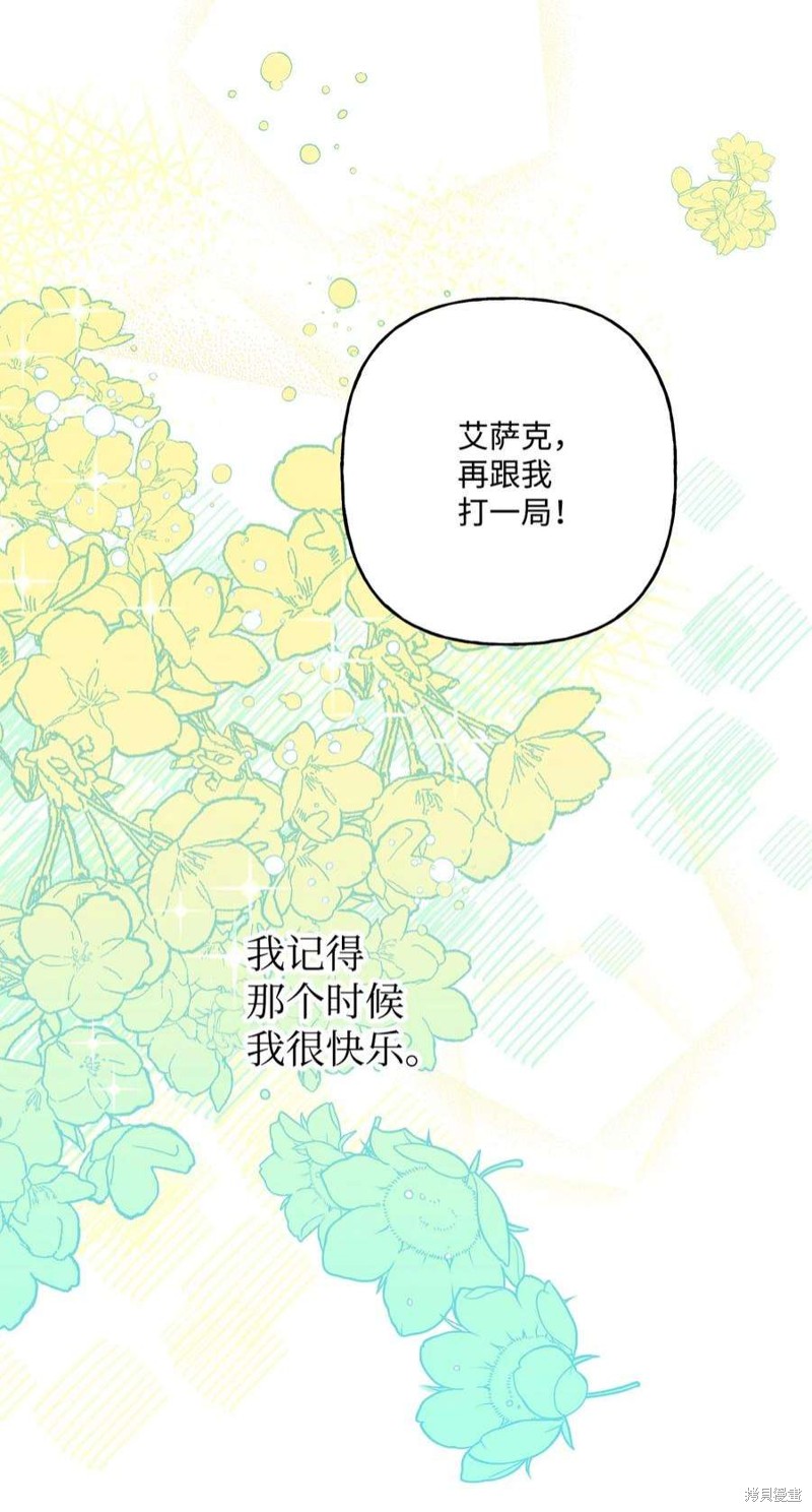 我的愛蓮娜觀察日誌 - 第71話(1/2) - 6