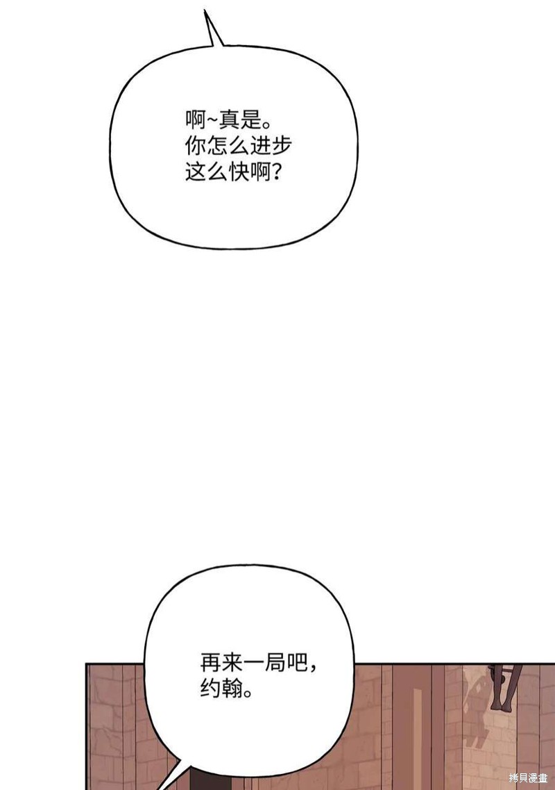 我的愛蓮娜觀察日誌 - 第71話(1/2) - 1