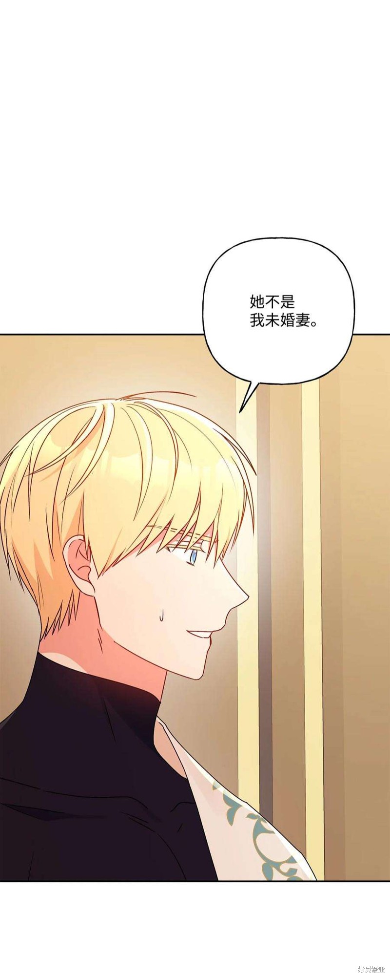 我的愛蓮娜觀察日誌 - 第71話(1/2) - 7