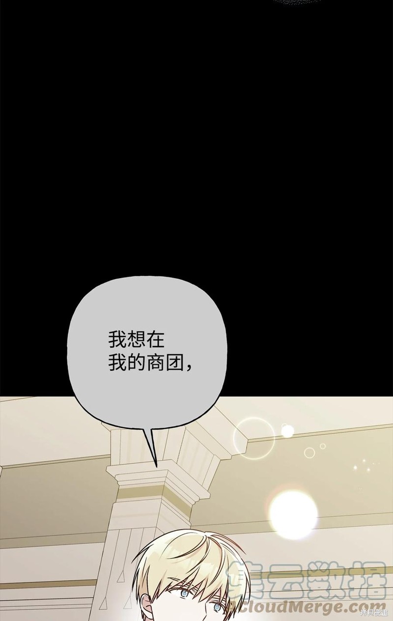 我的愛蓮娜觀察日誌 - 第79話(1/2) - 5