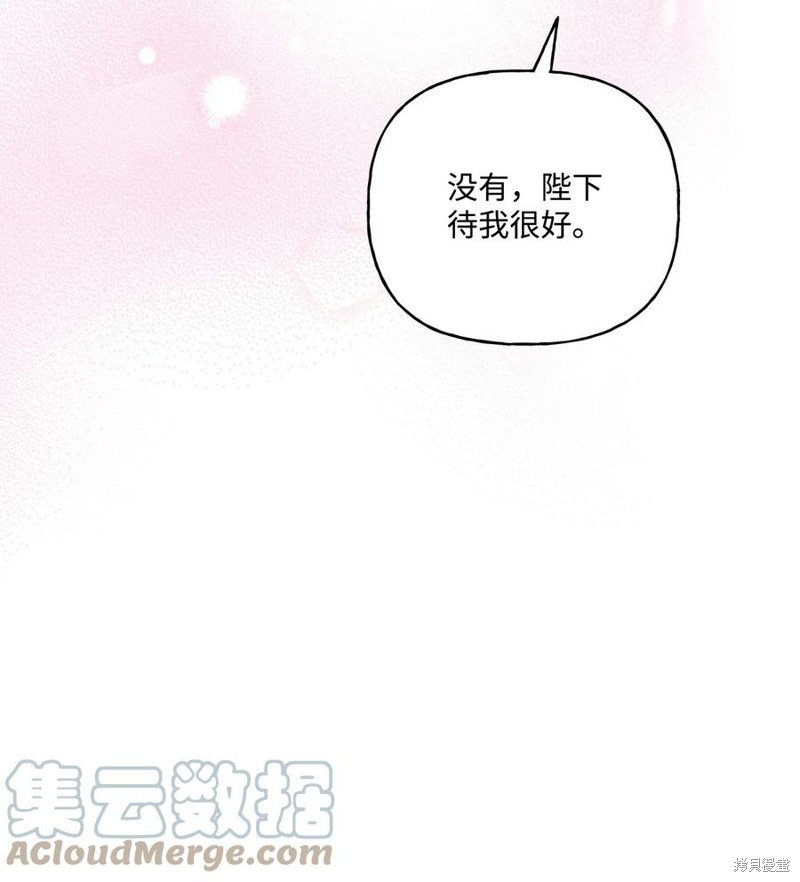 我的愛蓮娜觀察日誌 - 第79話(1/2) - 6