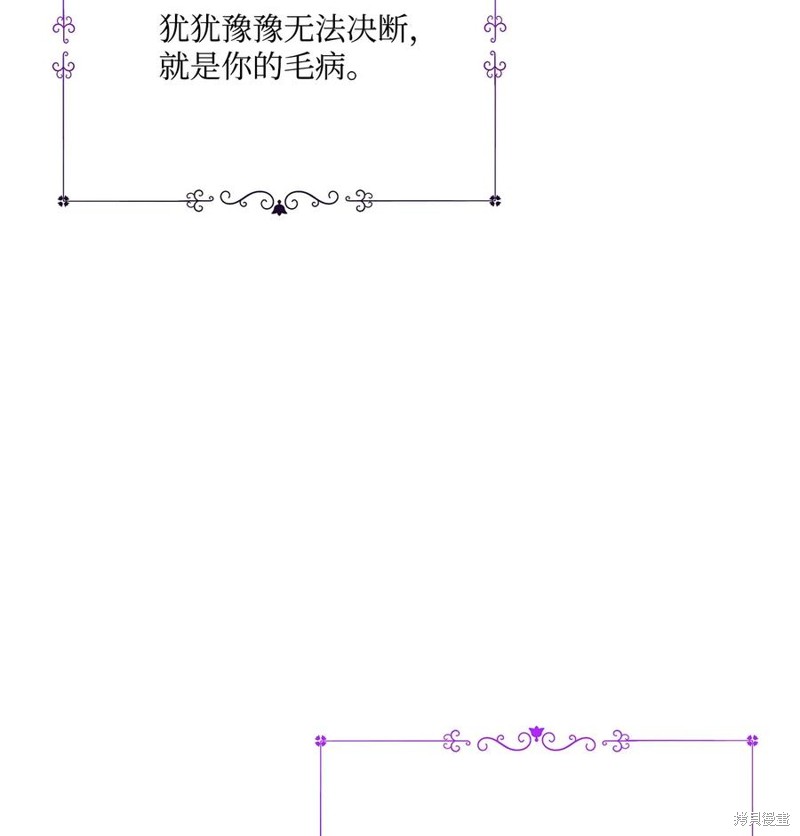 我的愛蓮娜觀察日誌 - 第85話(1/2) - 7