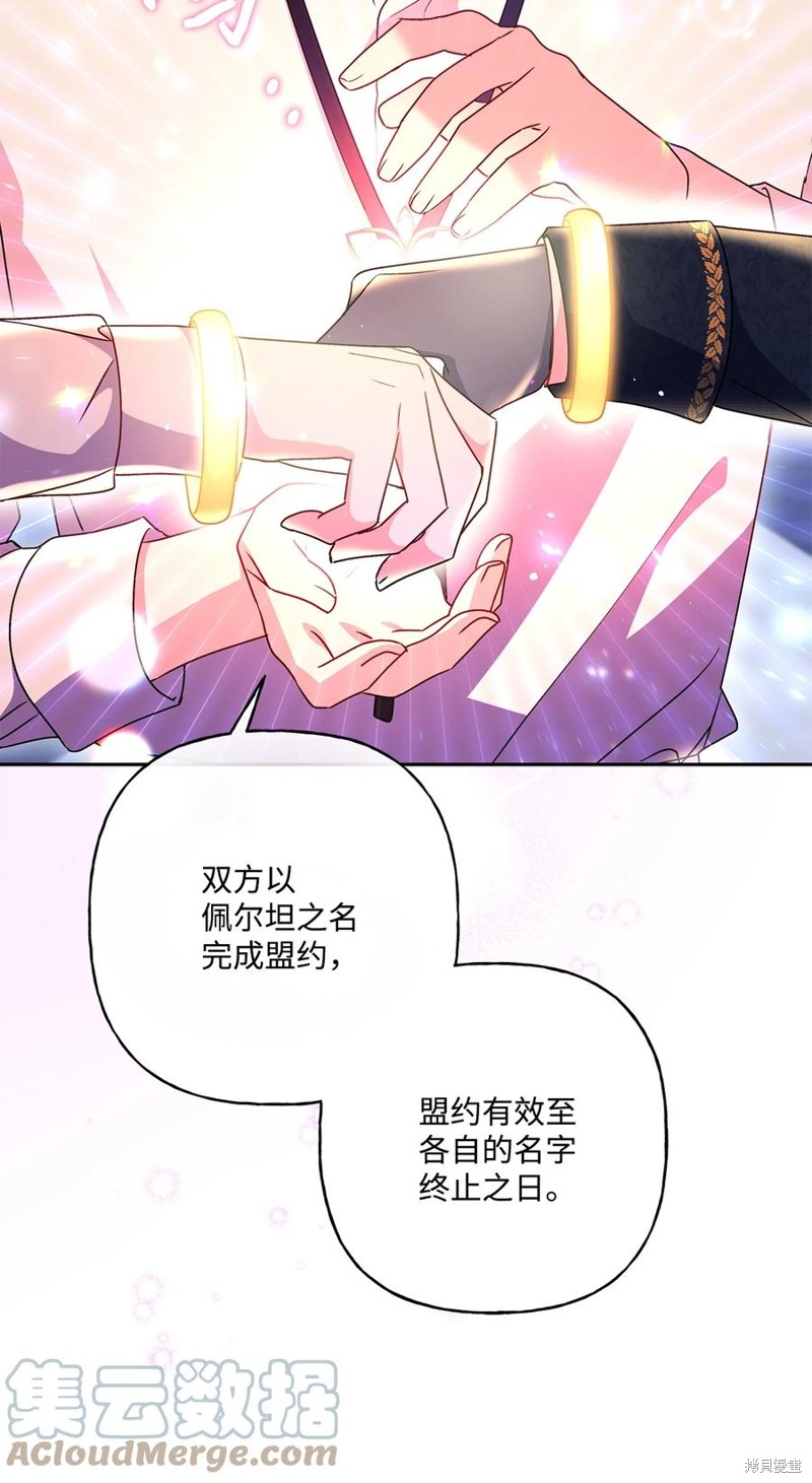 我的愛蓮娜觀察日誌 - 第89話(1/2) - 3