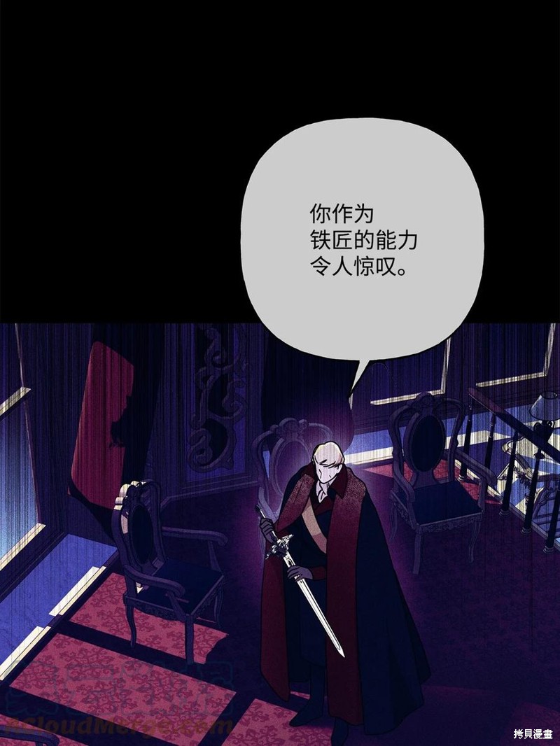 我的愛蓮娜觀察日誌 - 第89話(1/2) - 8