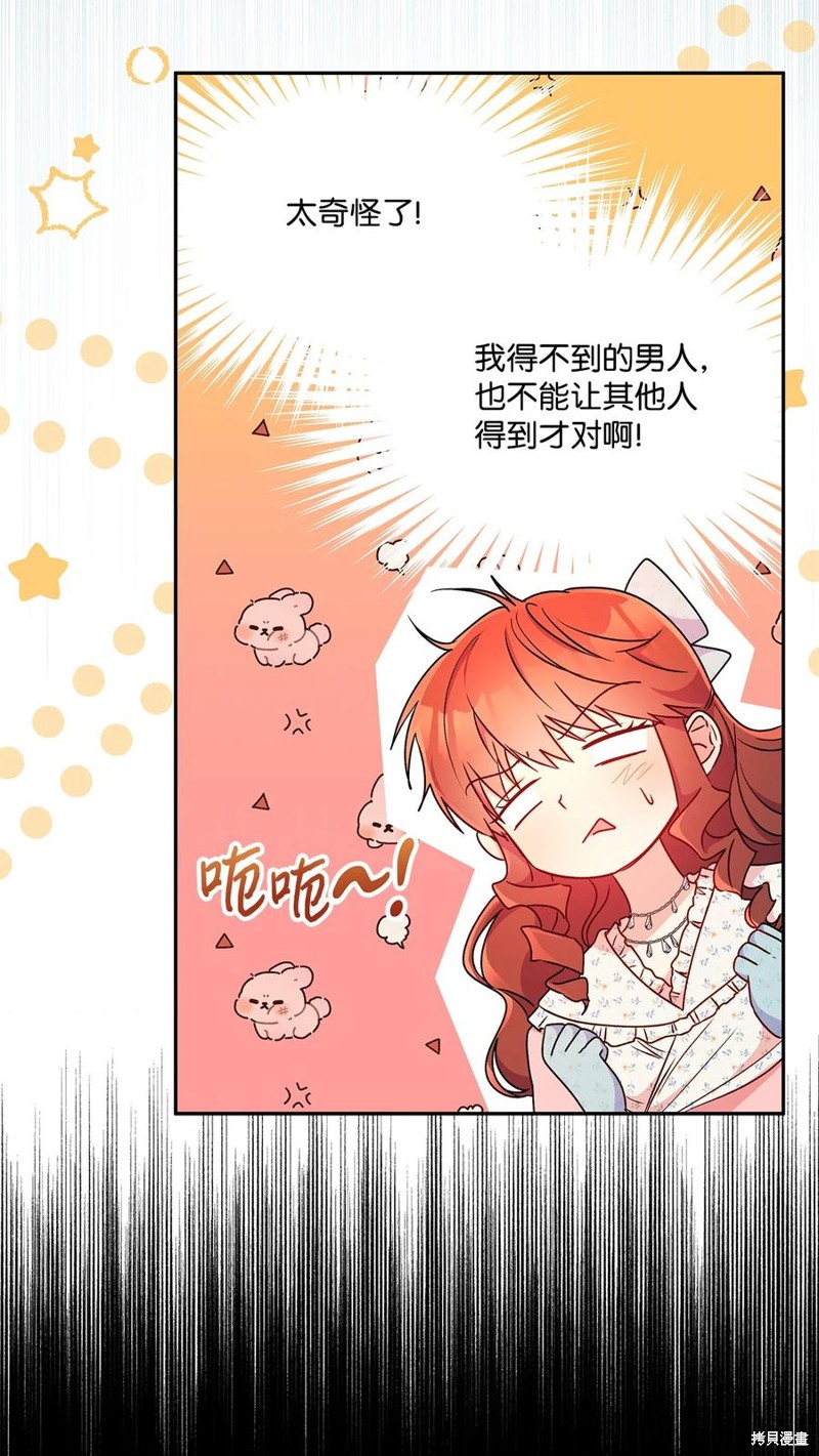 我的愛蓮娜觀察日誌 - 第91話(1/2) - 6