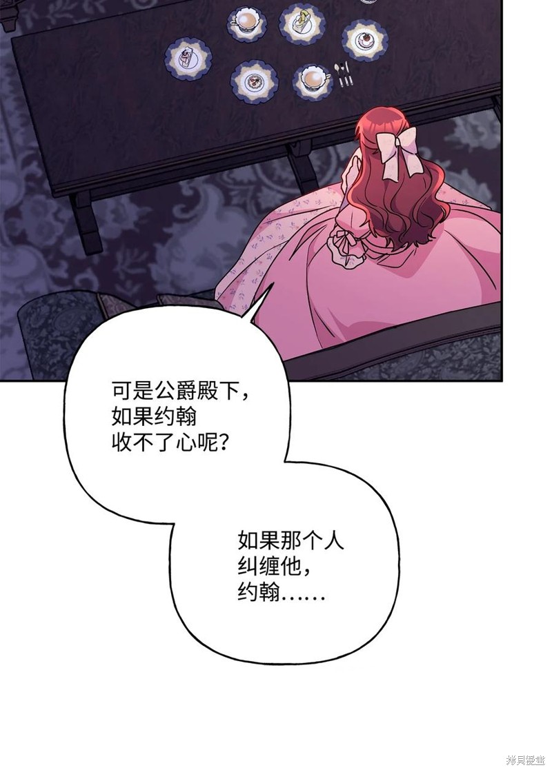 我的愛蓮娜觀察日誌 - 第91話(1/2) - 4