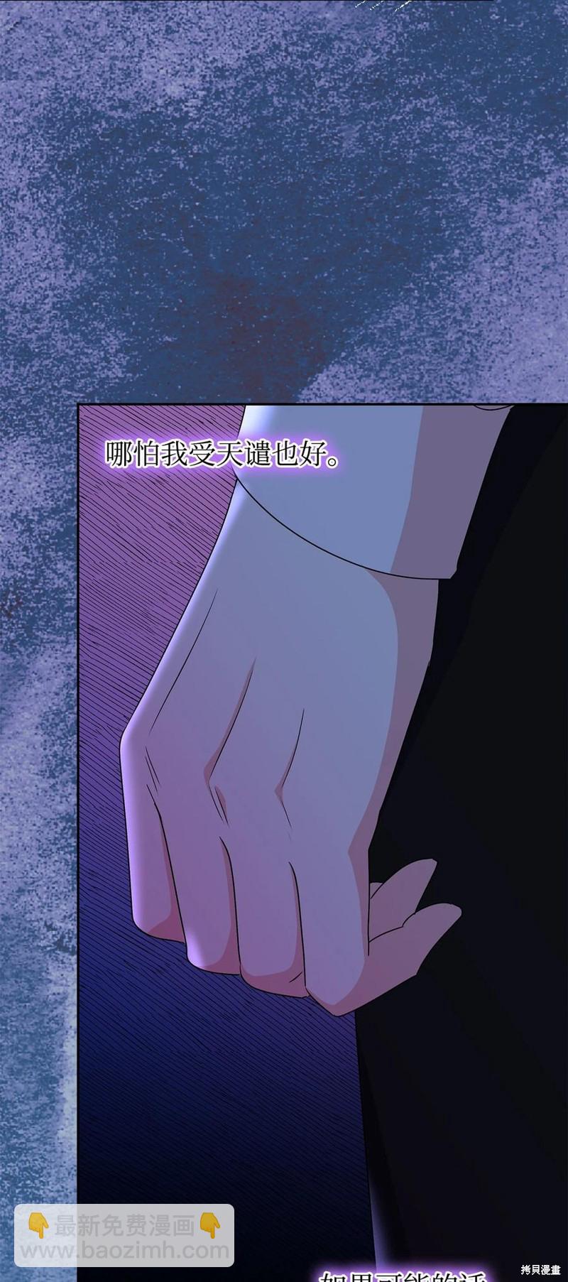 我的愛蓮娜觀察日誌 - 第91話(2/2) - 6