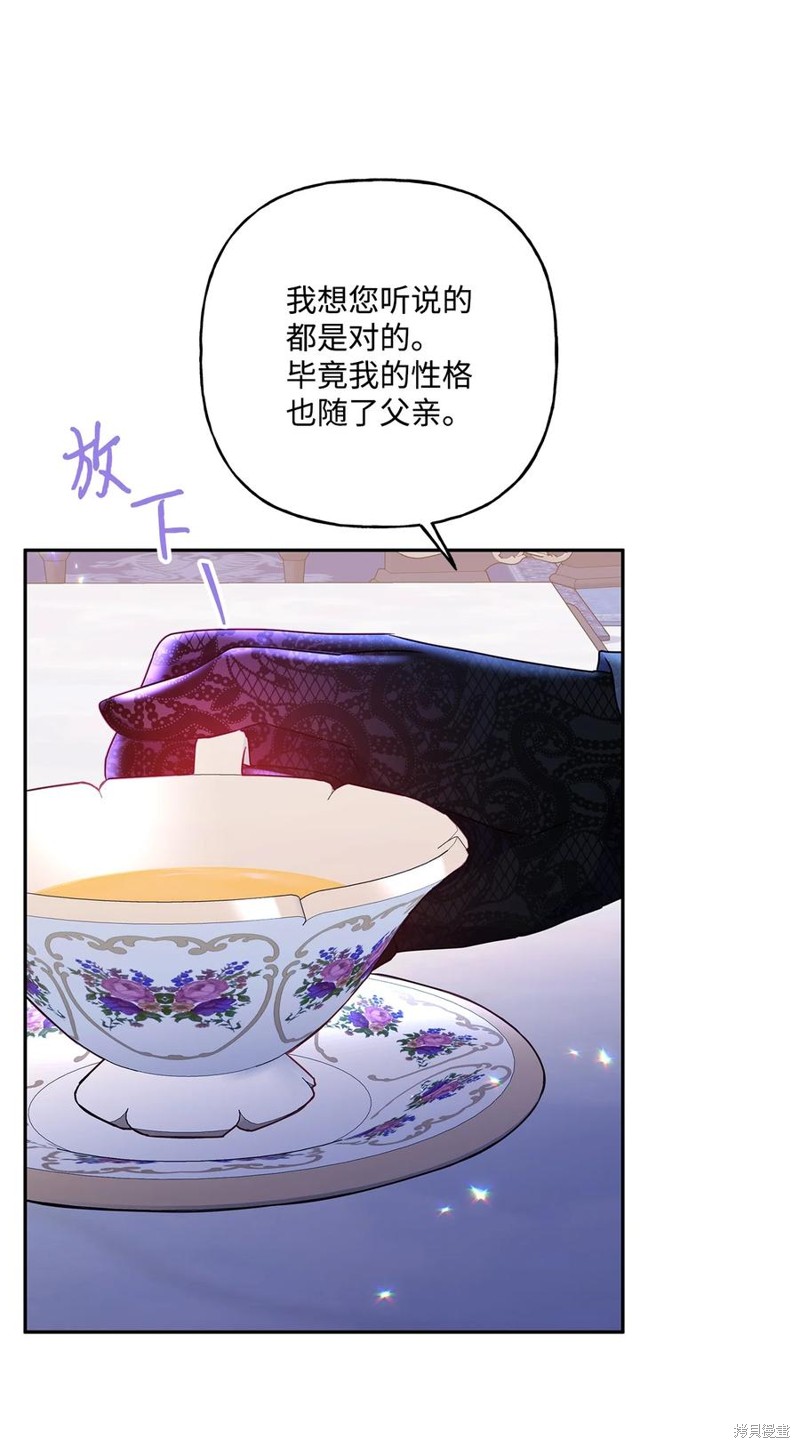 我的愛蓮娜觀察日誌 - 第97話(2/2) - 5