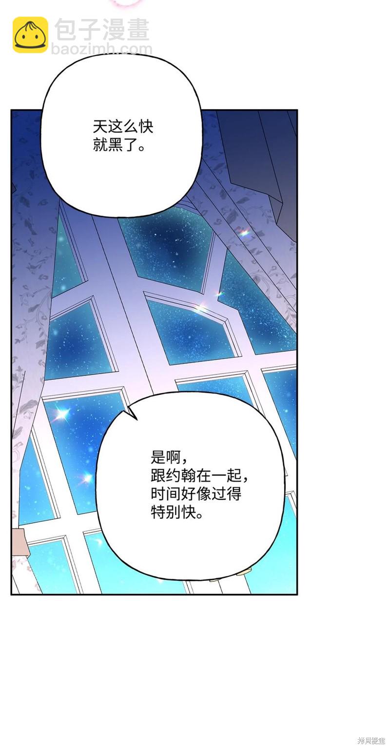 我的愛蓮娜觀察日誌 - 第99話(1/2) - 1