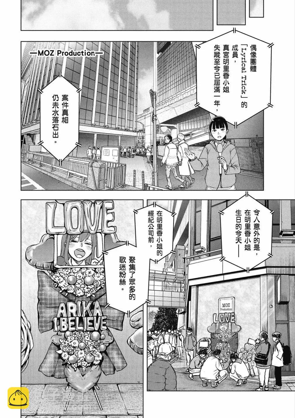 我的艾麗卡 - 第01卷(1/4) - 3