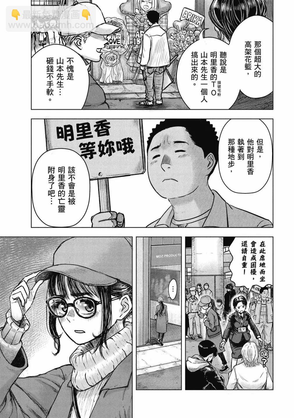 我的艾麗卡 - 第01卷(1/4) - 4