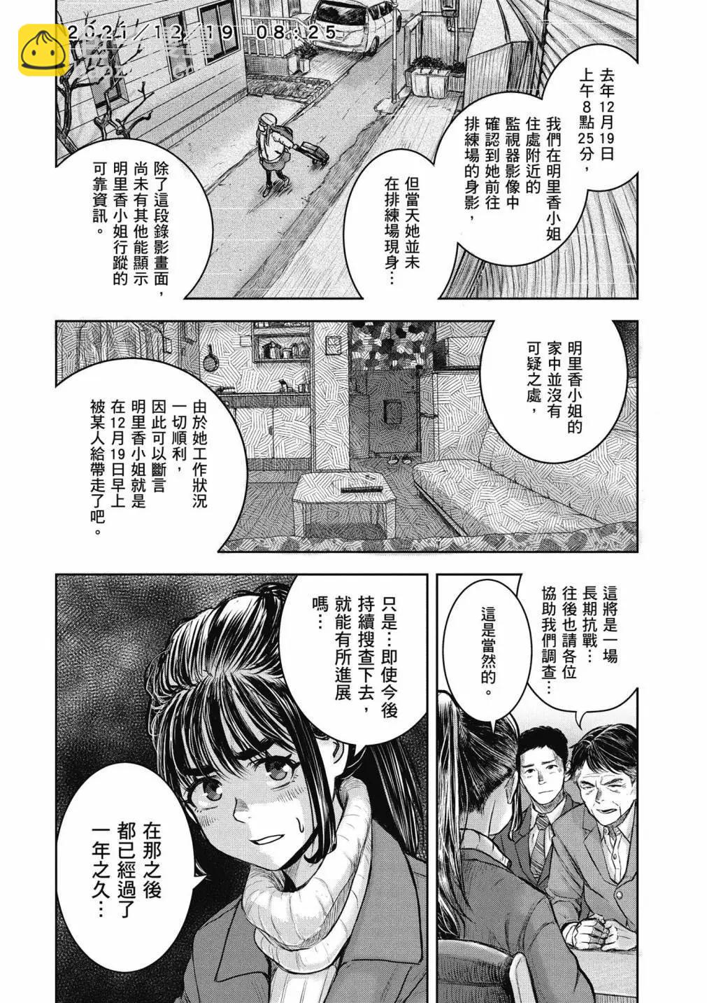 我的艾麗卡 - 第01卷(1/4) - 6