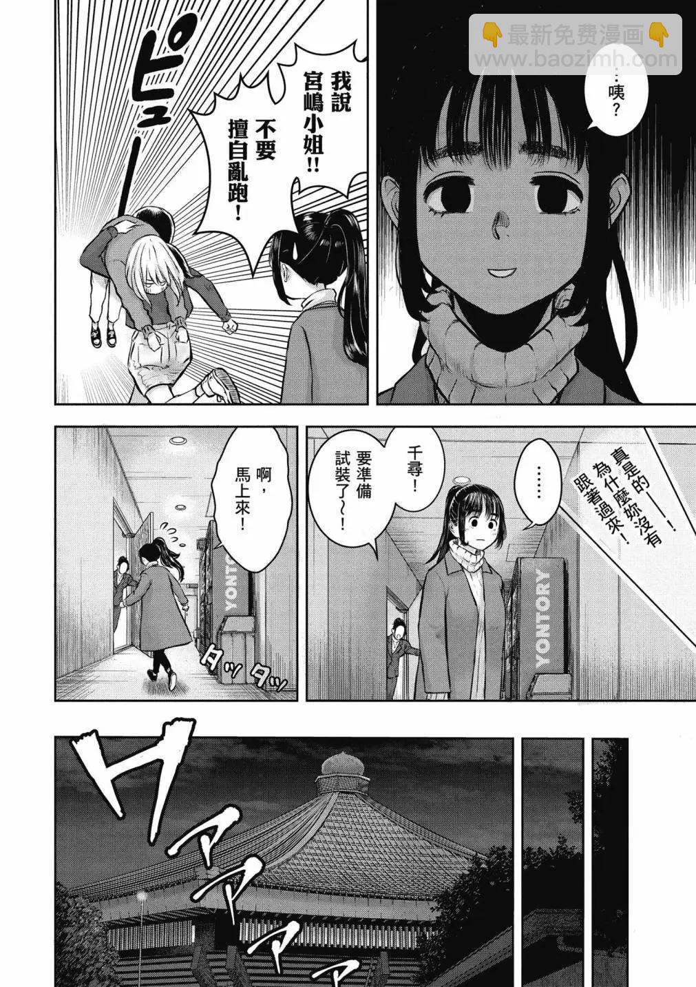 我的艾麗卡 - 第01卷(1/4) - 4