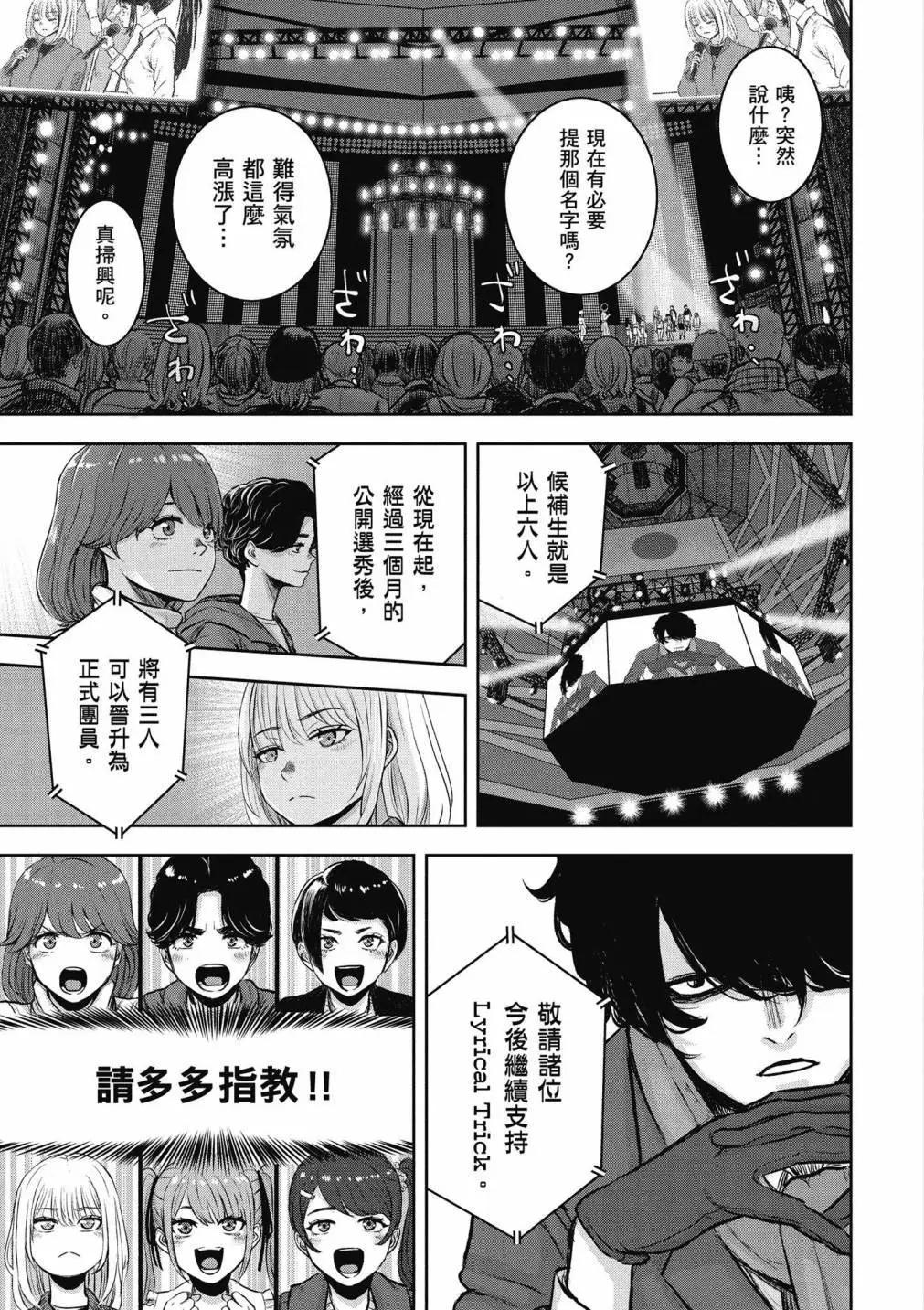 我的艾麗卡 - 第01卷(1/4) - 1
