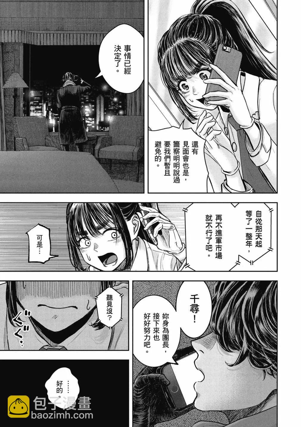 我的艾麗卡 - 第01卷(1/4) - 3