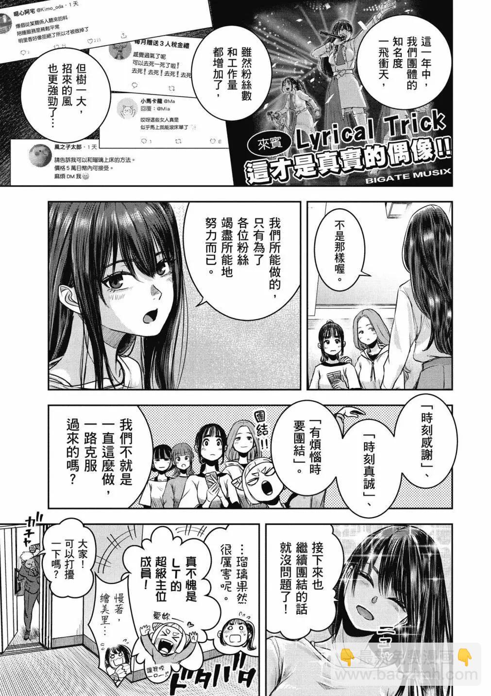 我的艾麗卡 - 第01卷(1/4) - 5
