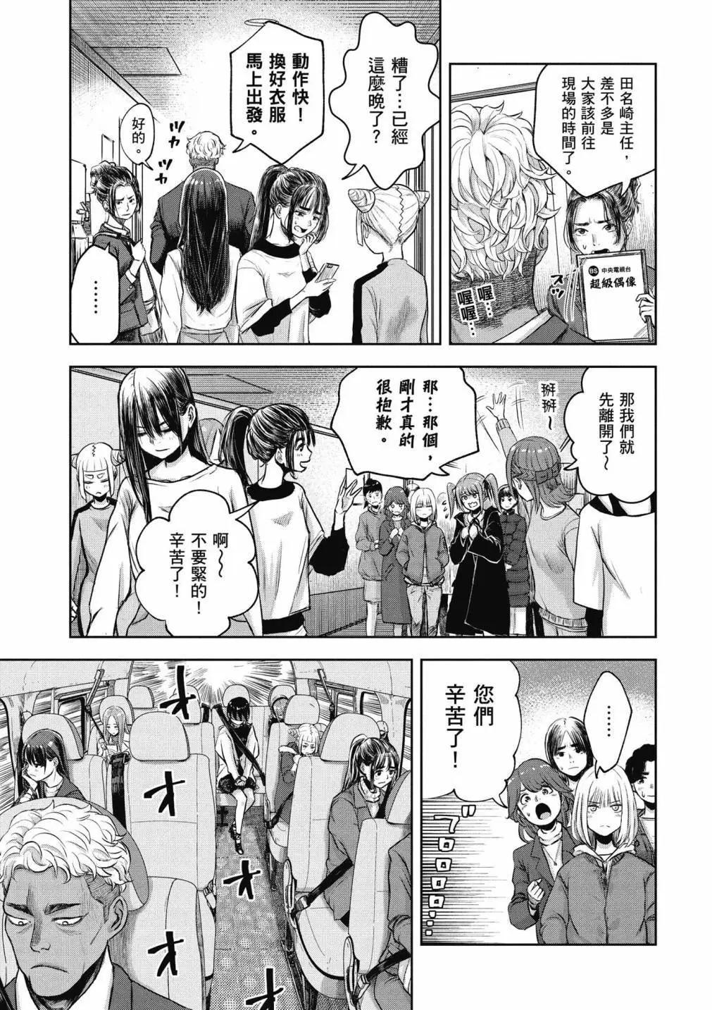 我的艾麗卡 - 第01卷(1/4) - 3