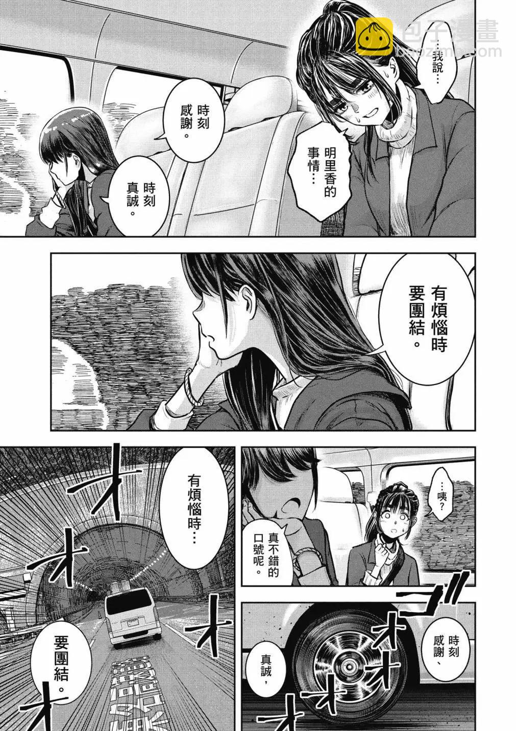 我的艾麗卡 - 第01卷(1/4) - 5